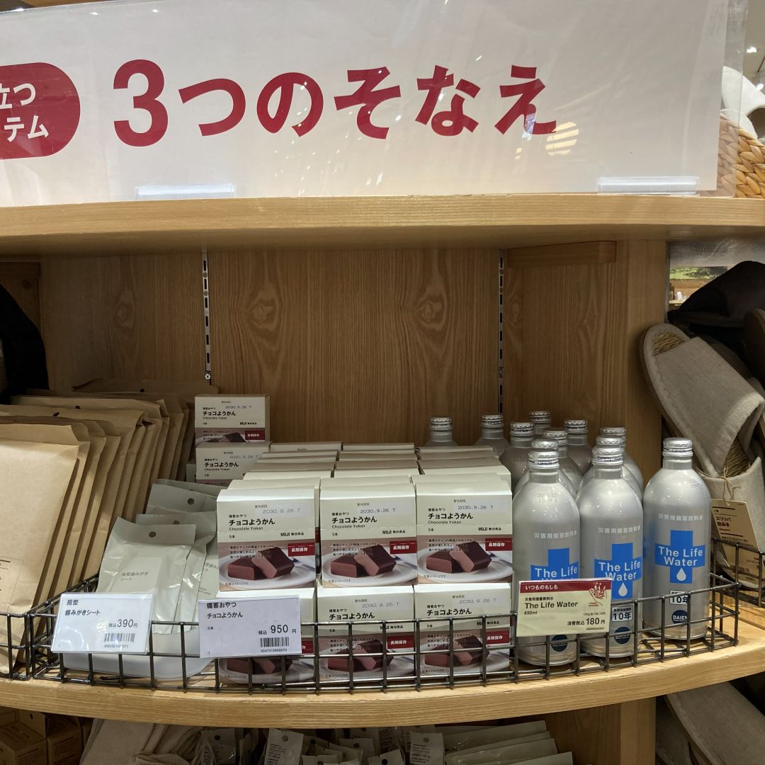ちょこようかん