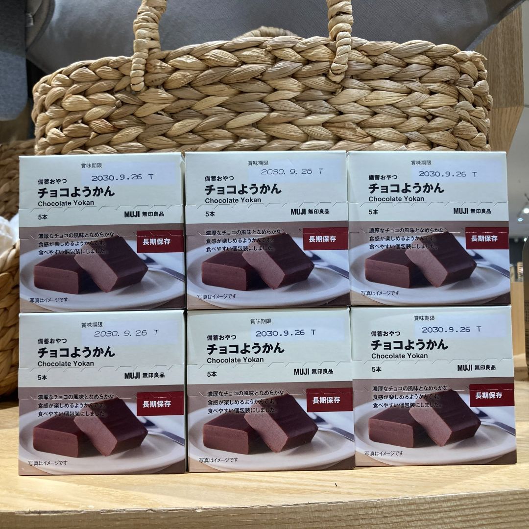 ちょこようかん