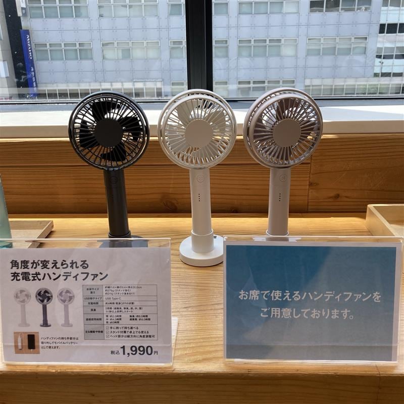 ハンディファン