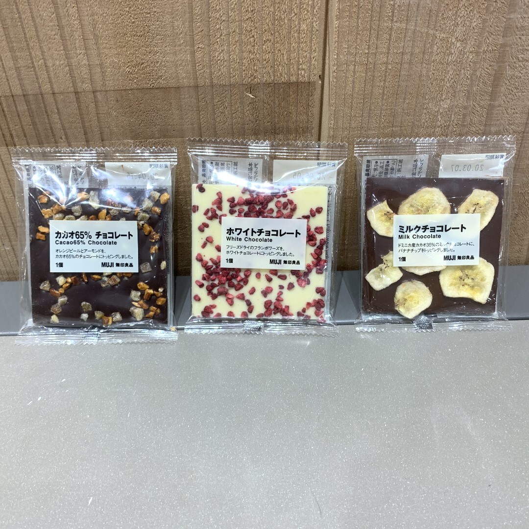 板チョコ紹介