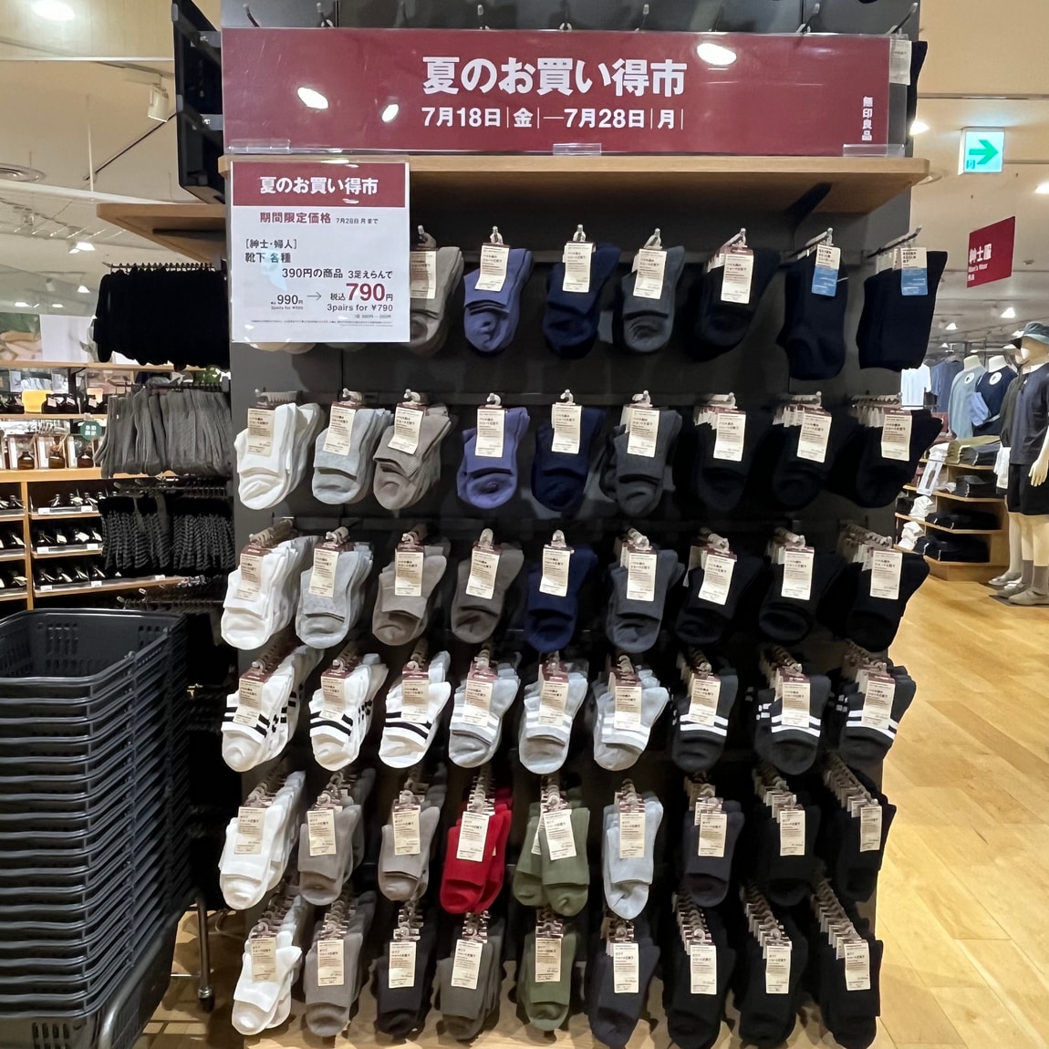 おたより⑪