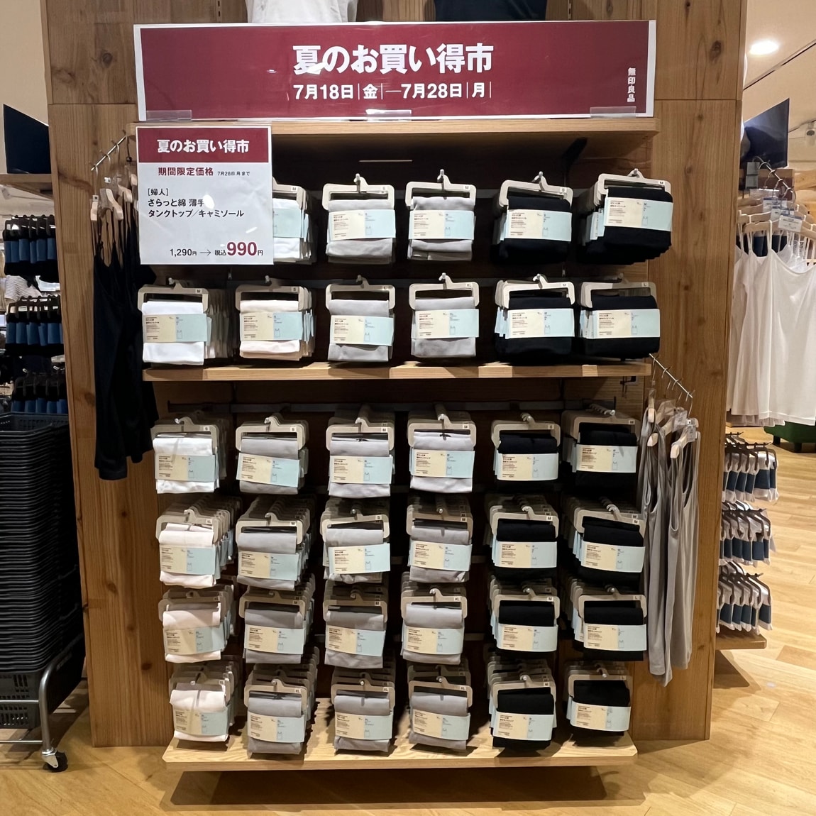 おたより④