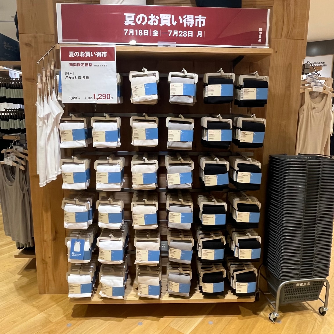 おたより⑥