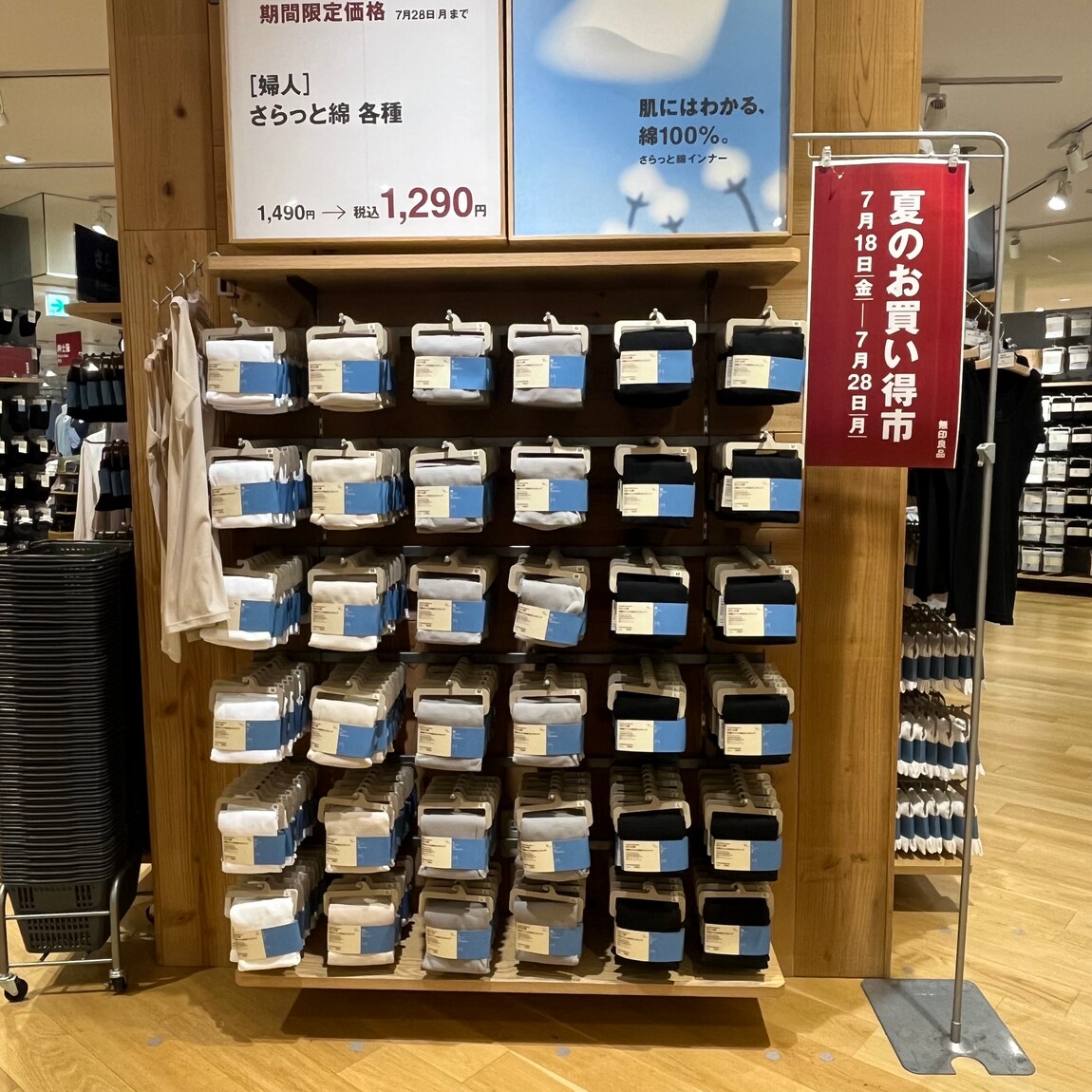 おたより⑦
