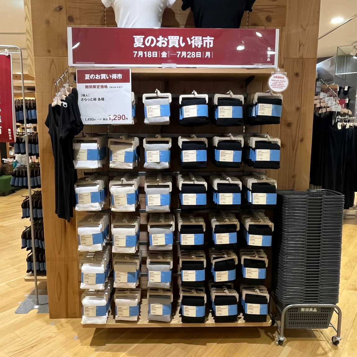 おたより⑧