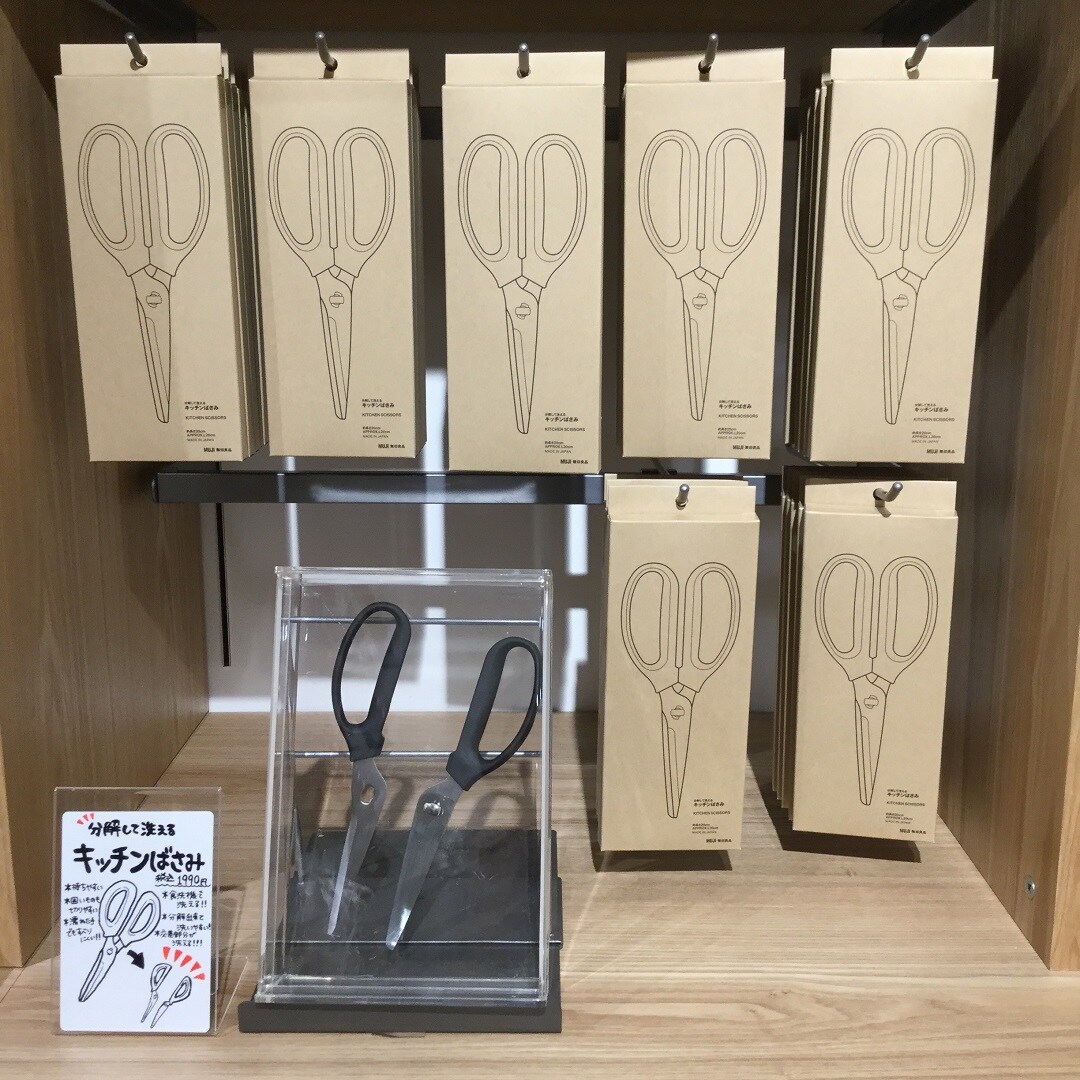 はさみ