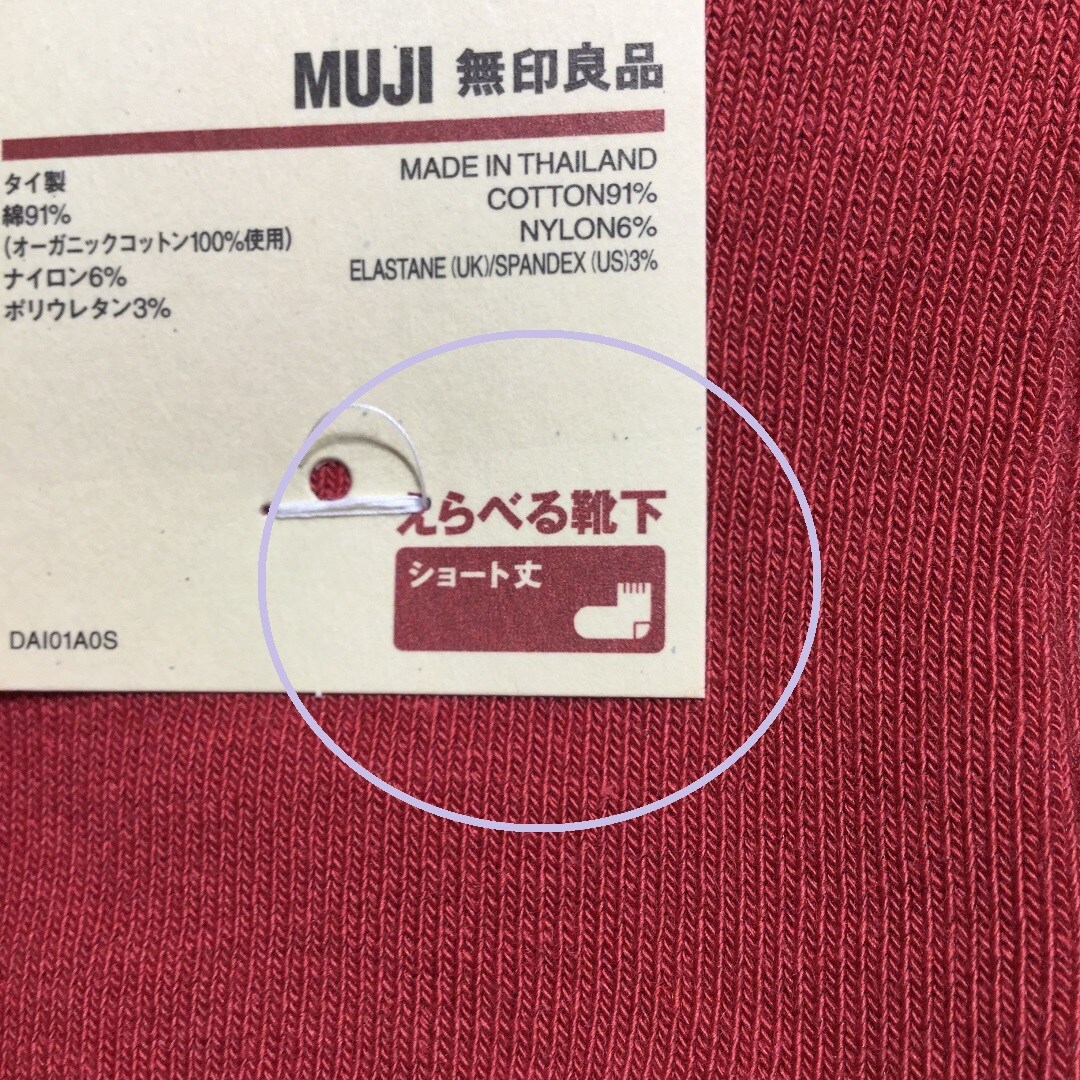 くつした