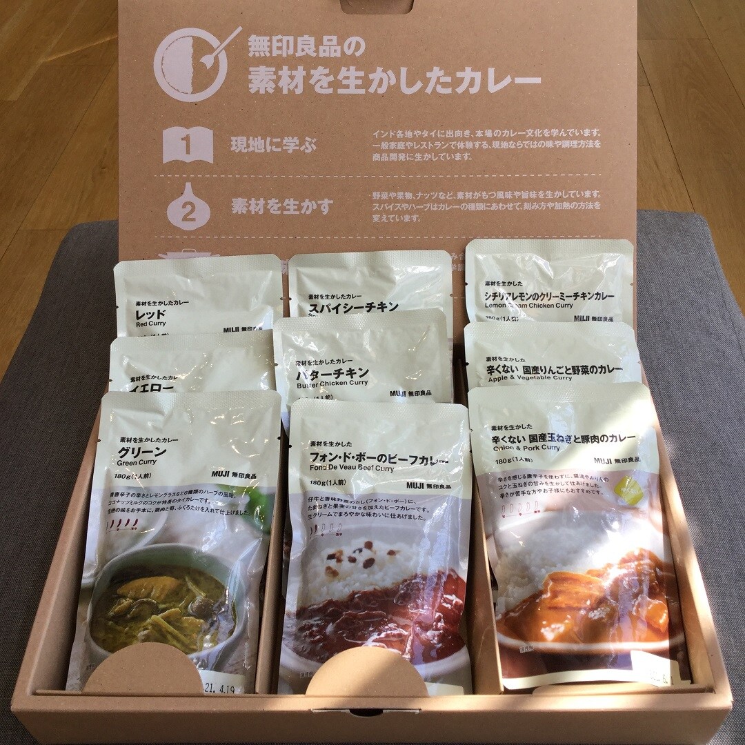 カレー