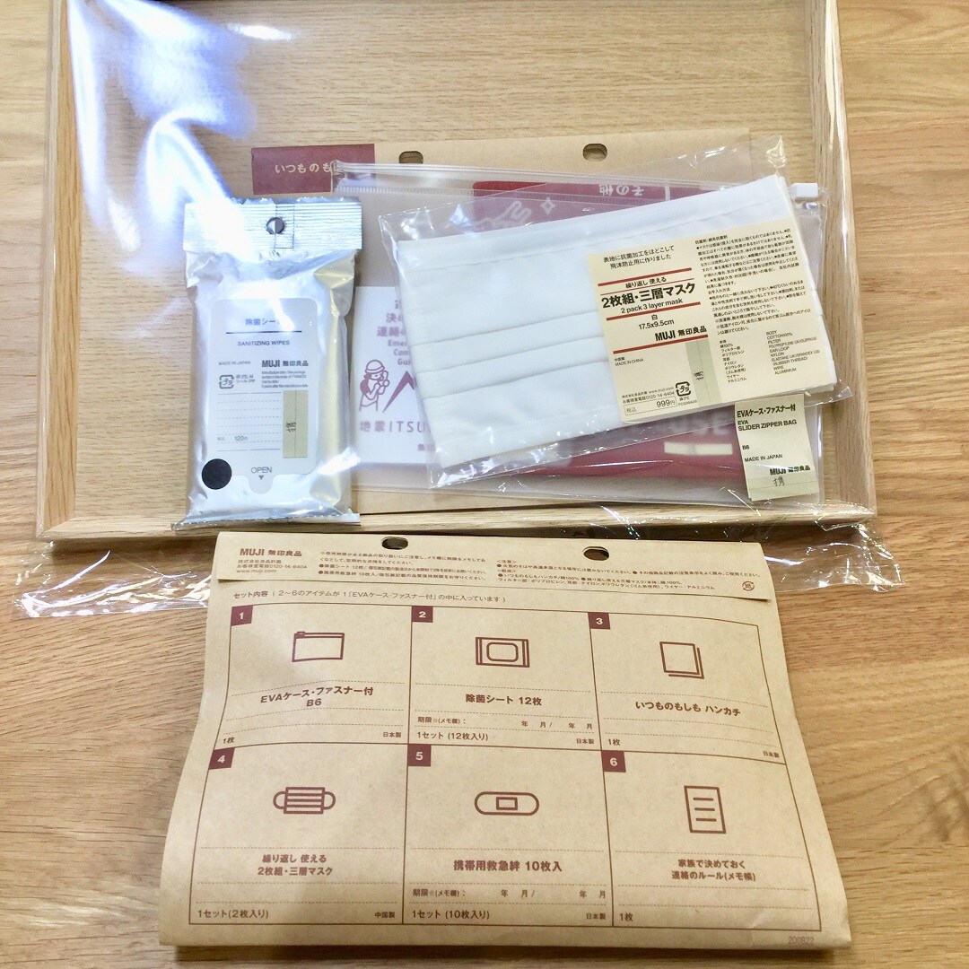 備え