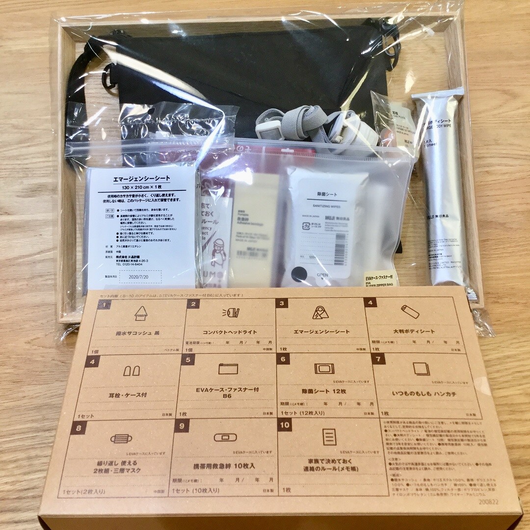 備え
