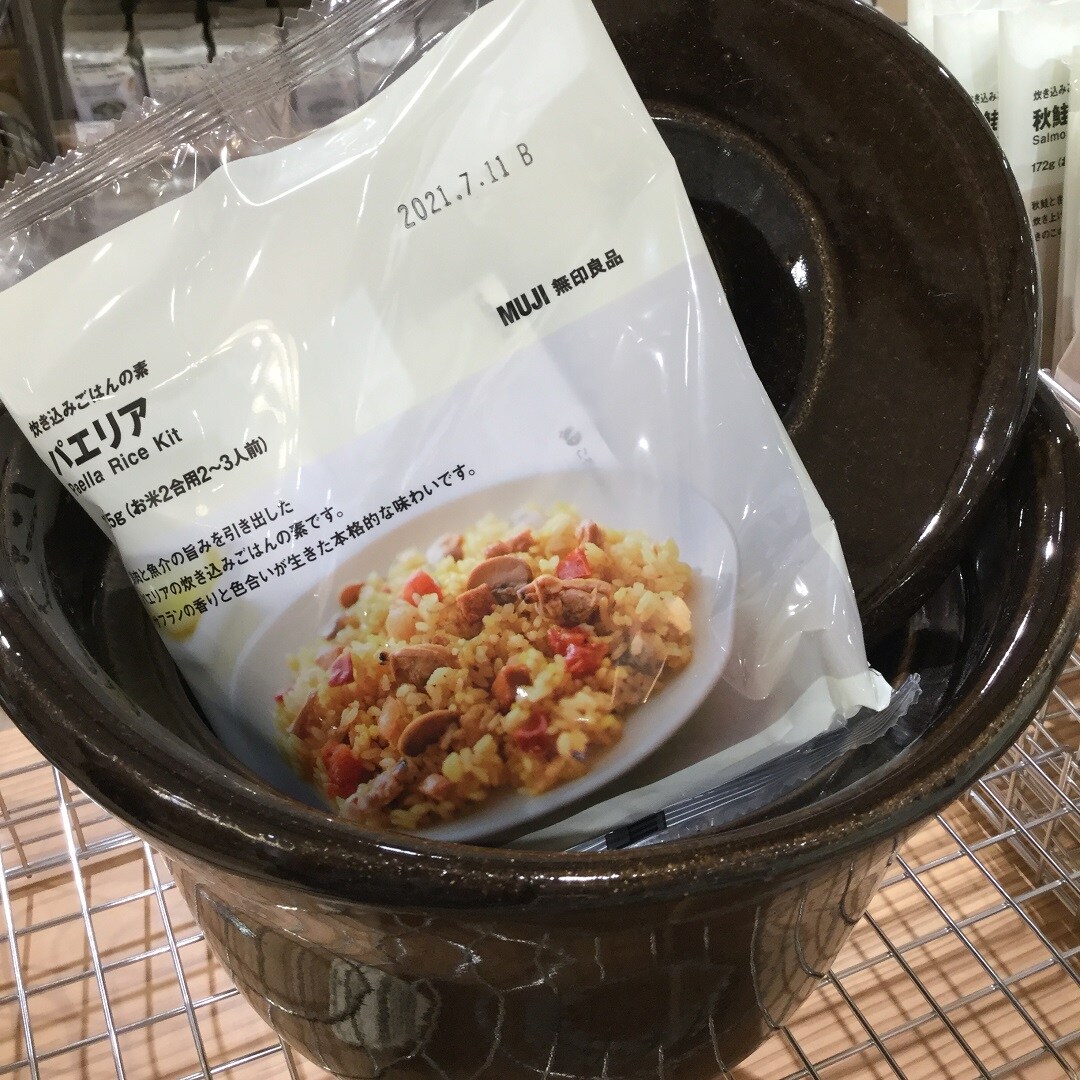 パエリア