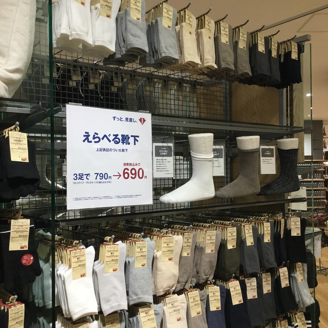 靴下価格4