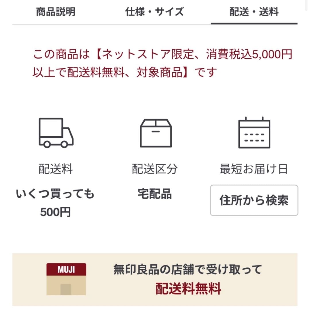 202503良品