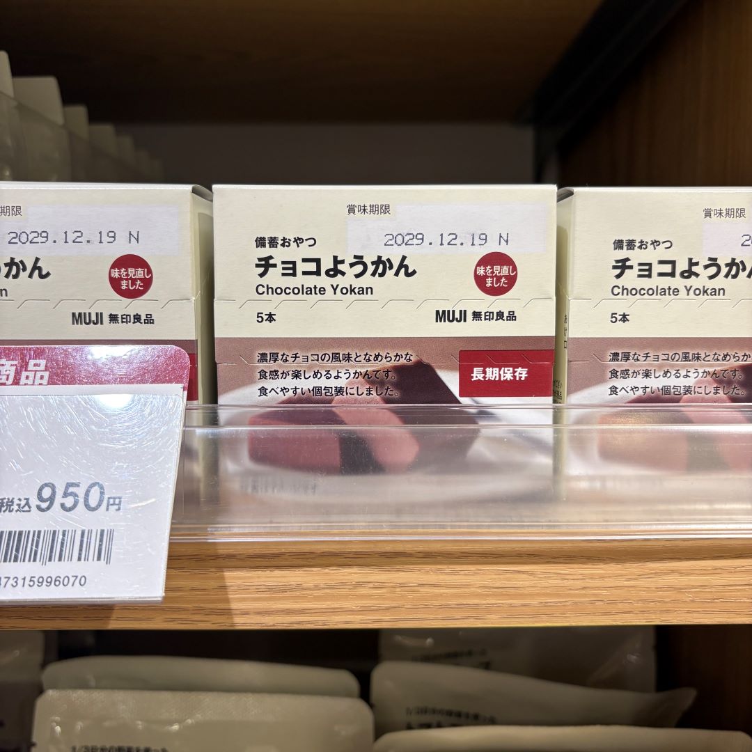 チョコ羊羹
