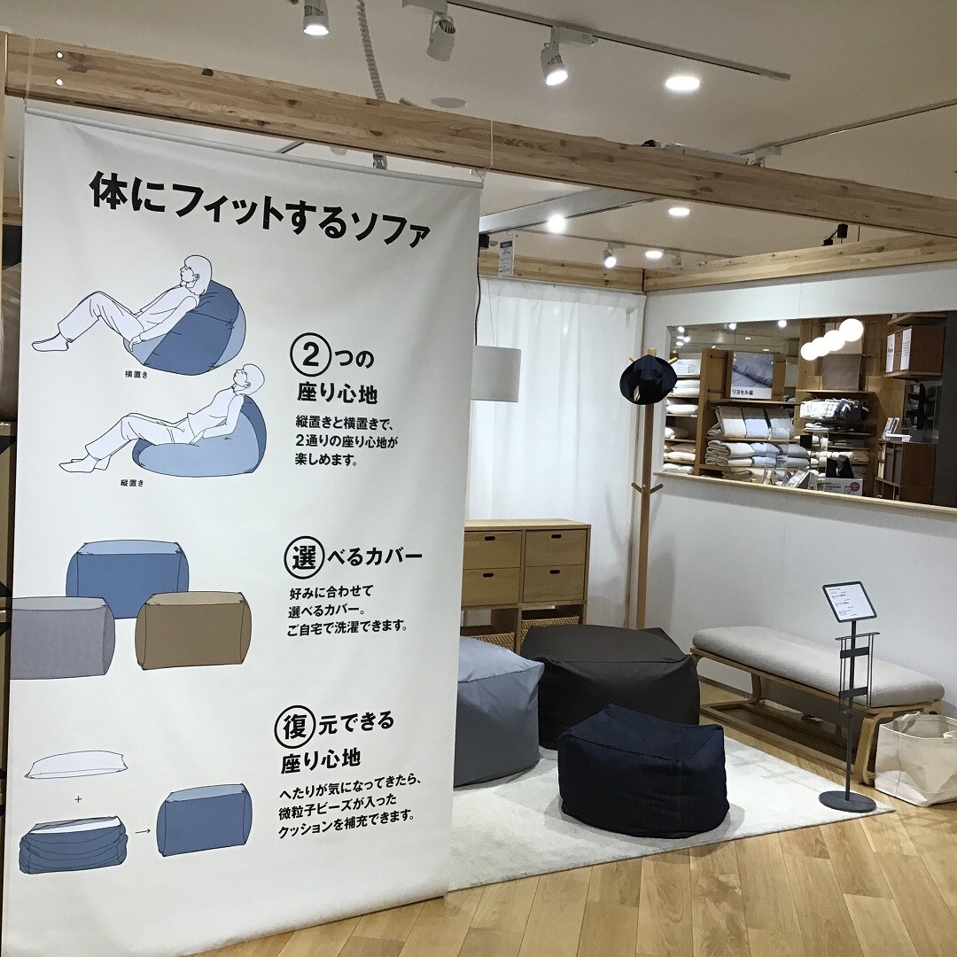 体にフィットするソファ展示スペース