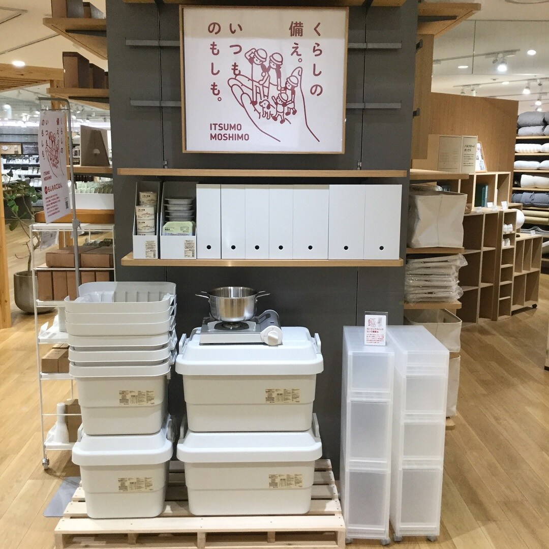 いつもし