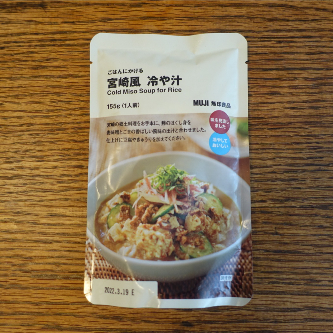冷や汁