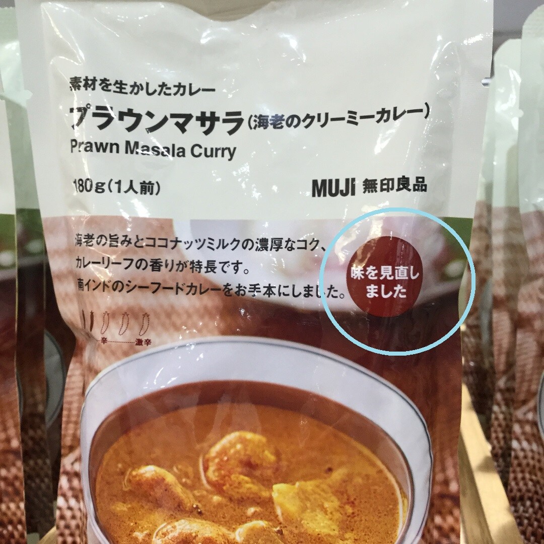 えびカリー