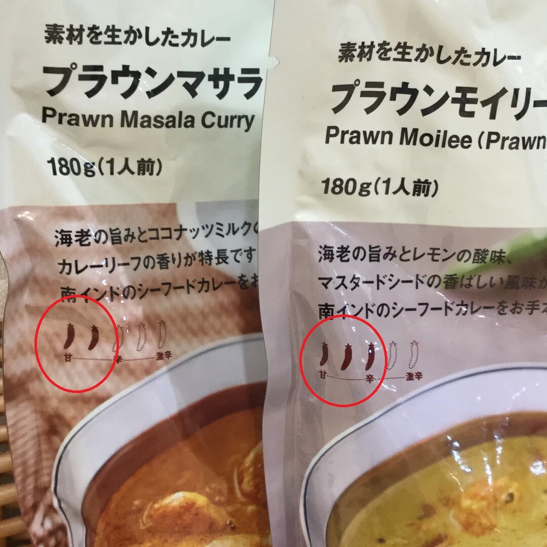 えびカリー