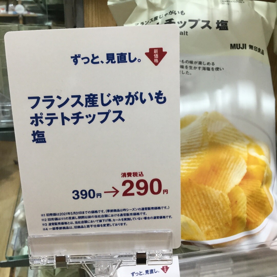 ポテト