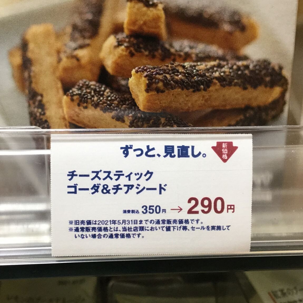 ポテト