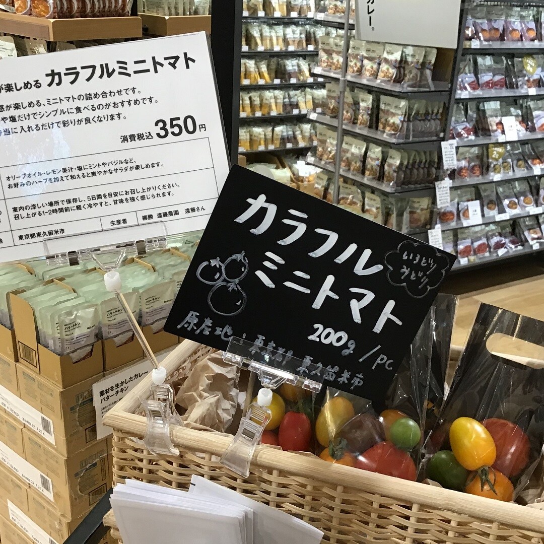 トマト