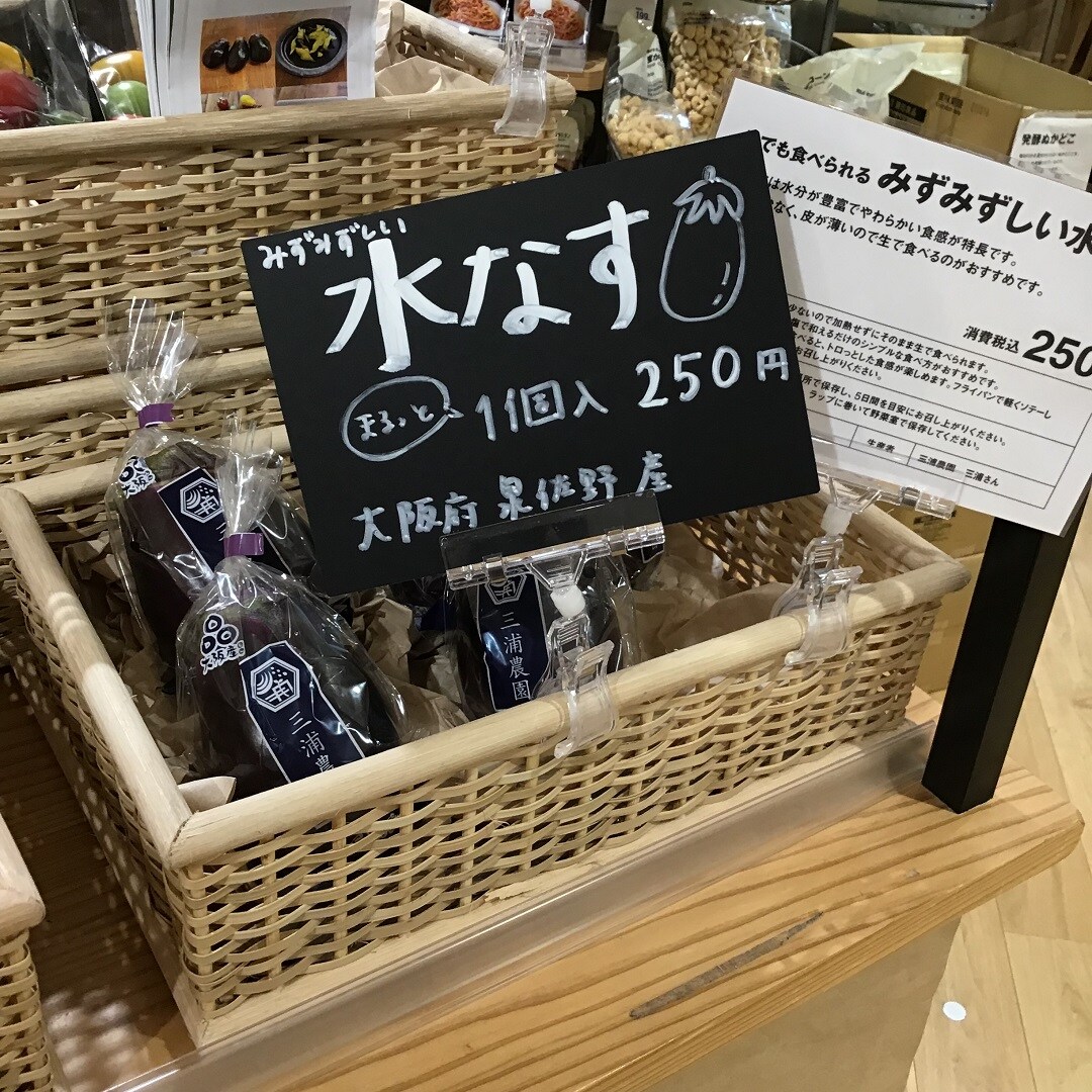 トマト