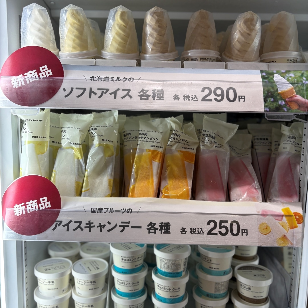 アイス