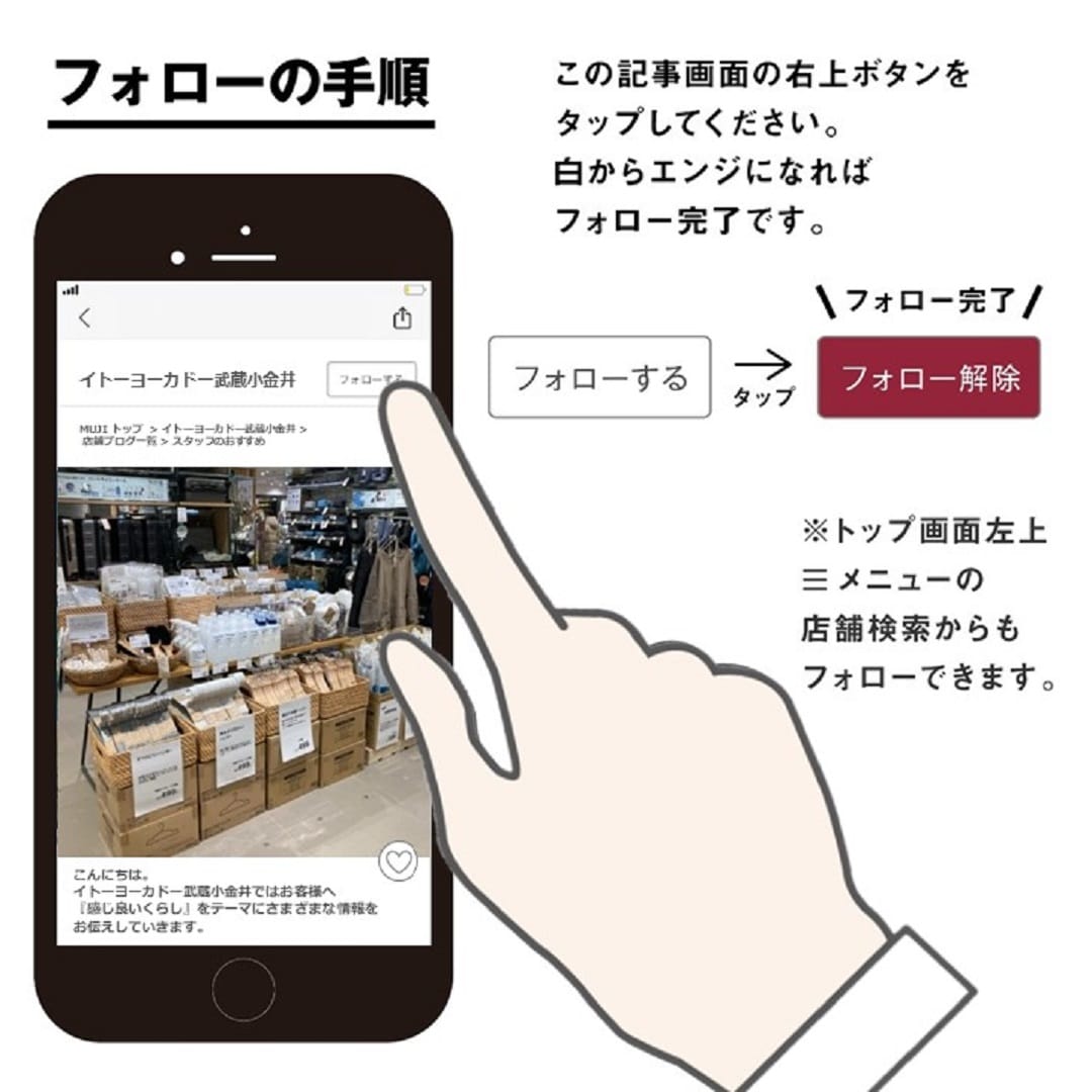 【イトーヨーカドー武蔵小金井】みんなでつくるバウム発売！