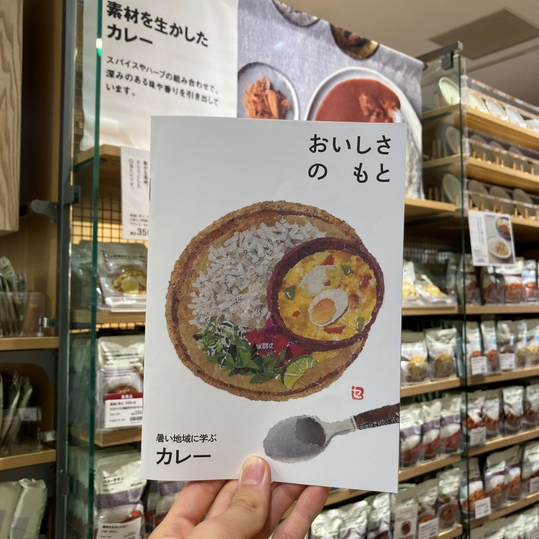 現地に学ぶ　スリランカ　ココナッツと青唐辛子のチキンカレー