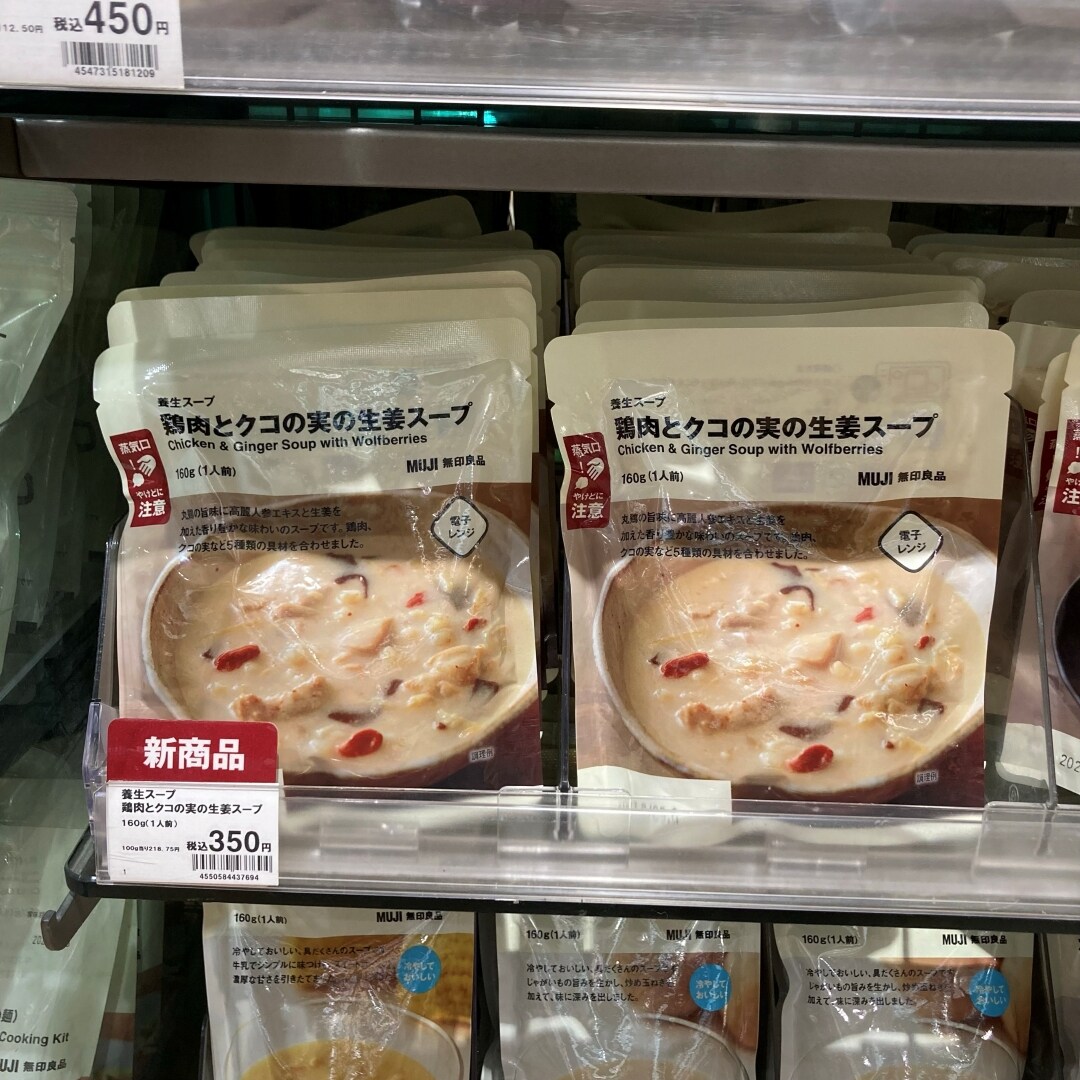 https://contents.muji.com/jp/sites/jp/files/045776-09-21-02.jpg