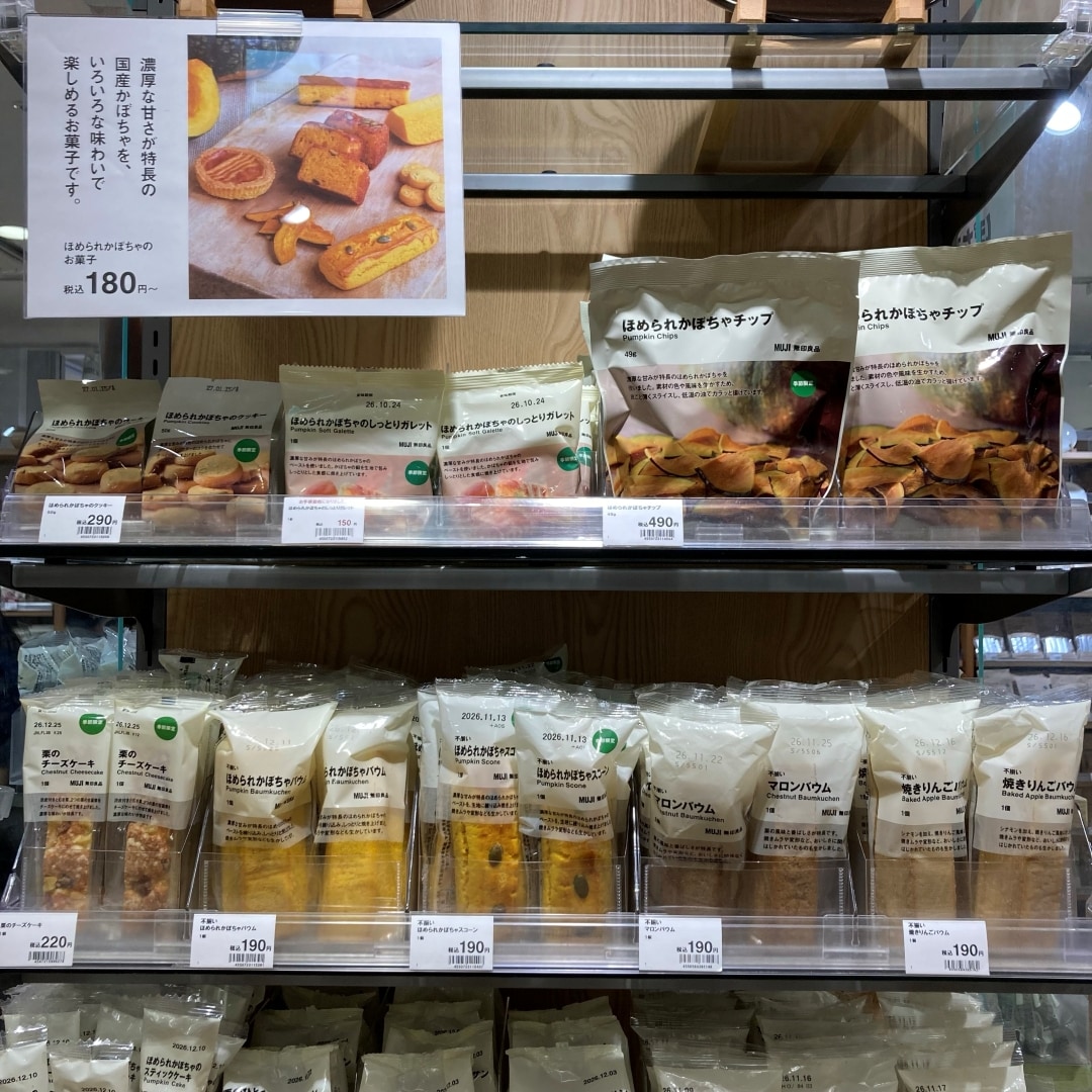 【ラスカ小田原】秋のお菓子をみんなで食べよう_c2LfGj