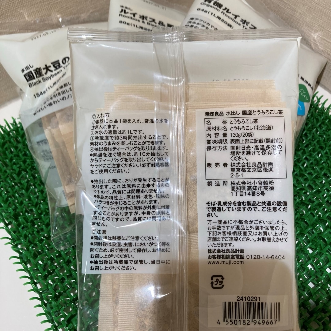 https://contents.muji.com/jp/sites/jp/files/045776_06_12_02.jpg