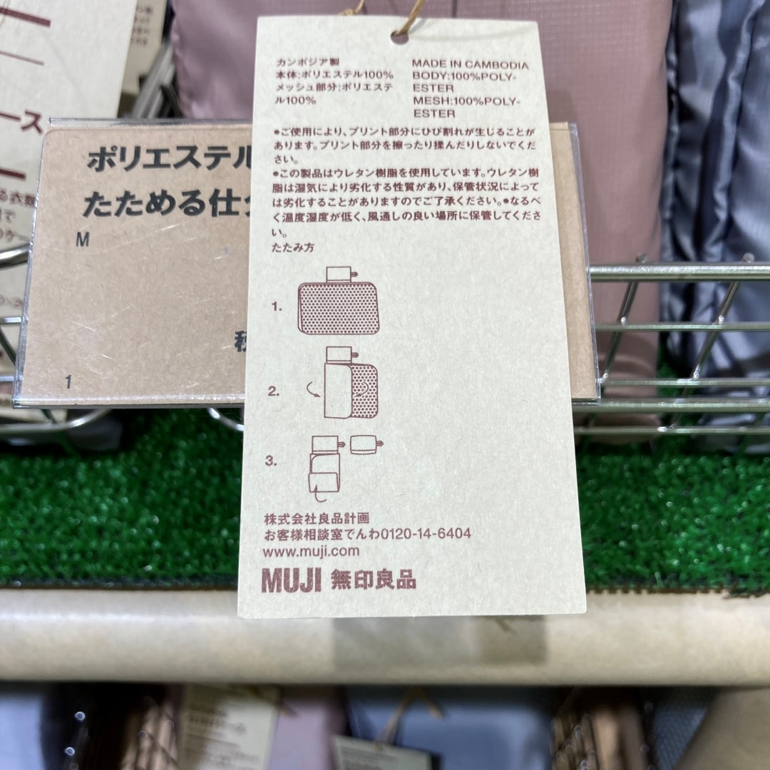 【ラスカ小田原】旅先ではもちろん、日常でも役立つトラベルアイテム_wy2nxZ