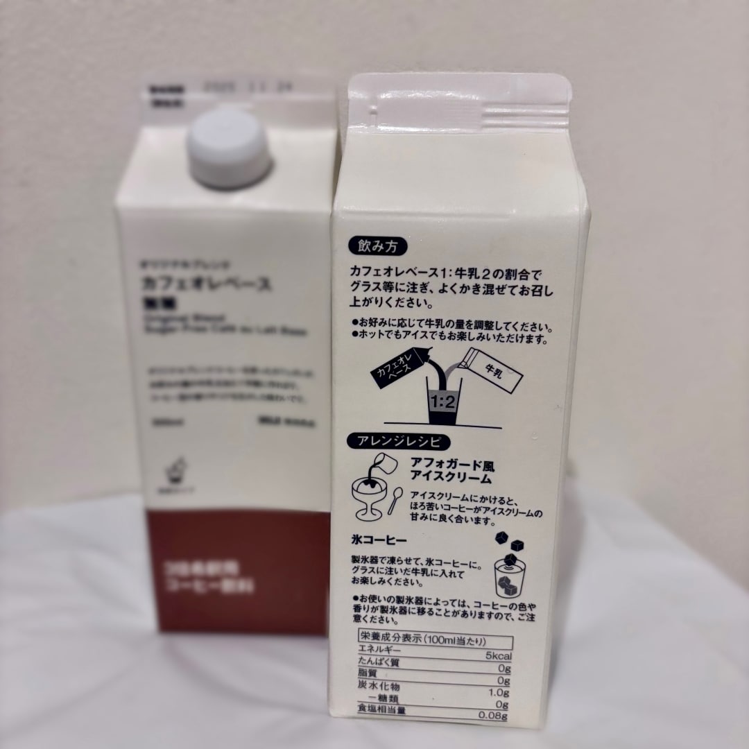 https://contents.muji.com/jp/sites/jp/files/045776_250801_01_02.jpg