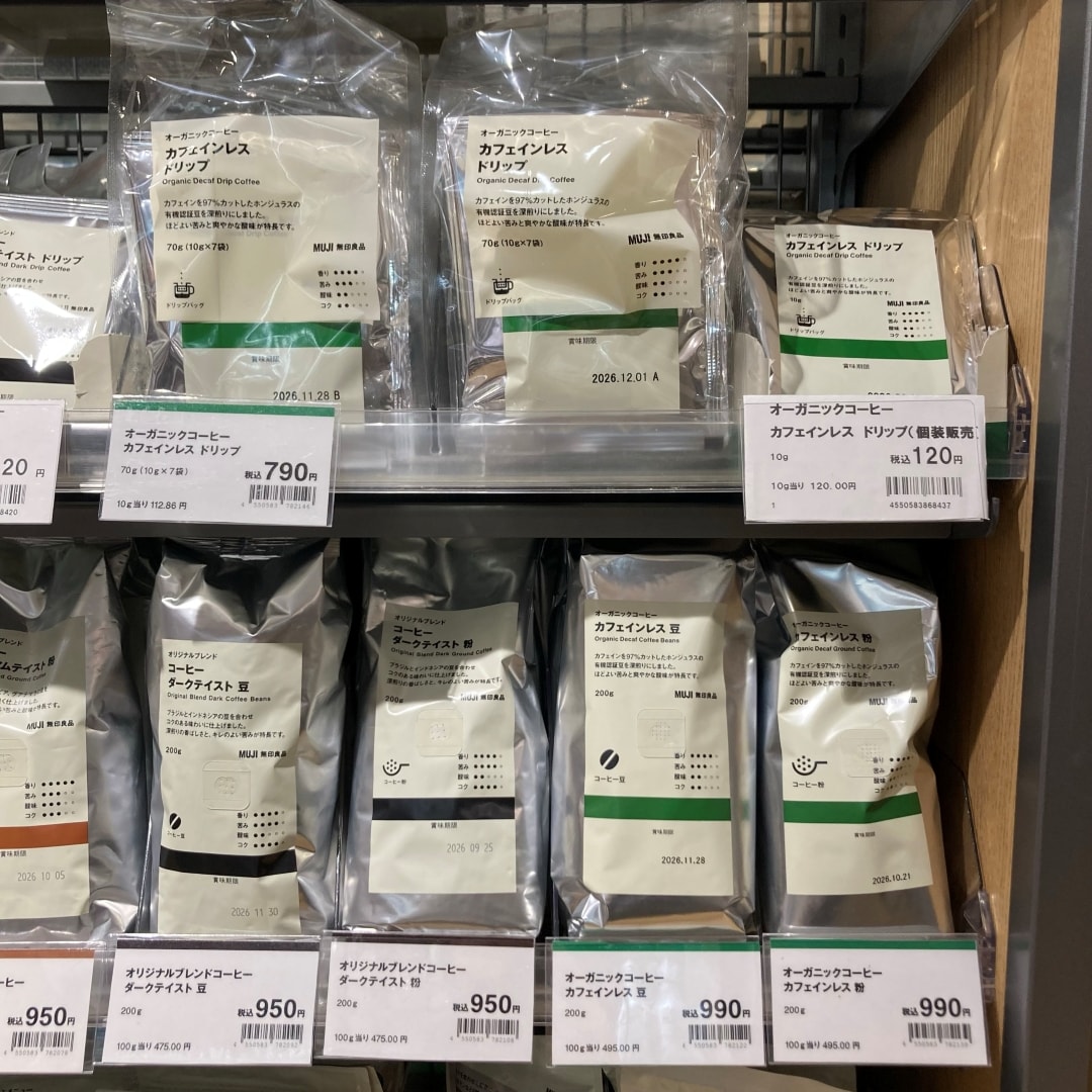 https://contents.muji.com/jp/sites/jp/files/045776_260213_01_03.jpg