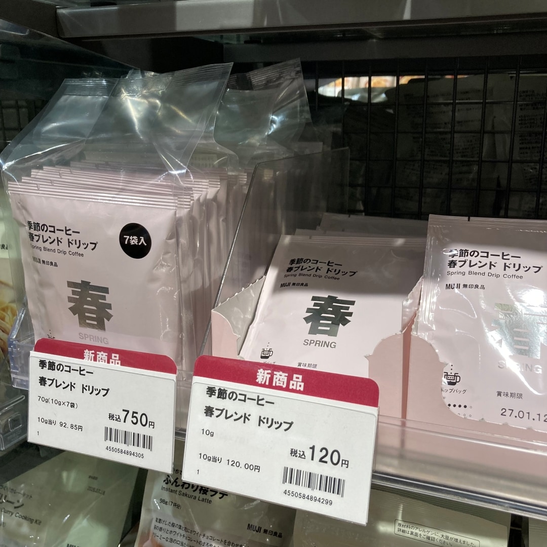 https://contents.muji.com/jp/sites/jp/files/045776_260213_01_04.jpg