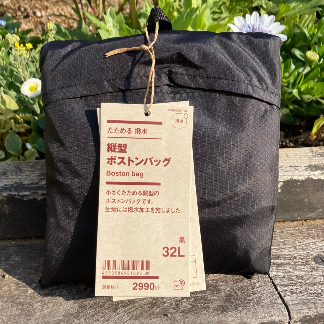 たためるボストンバッグ