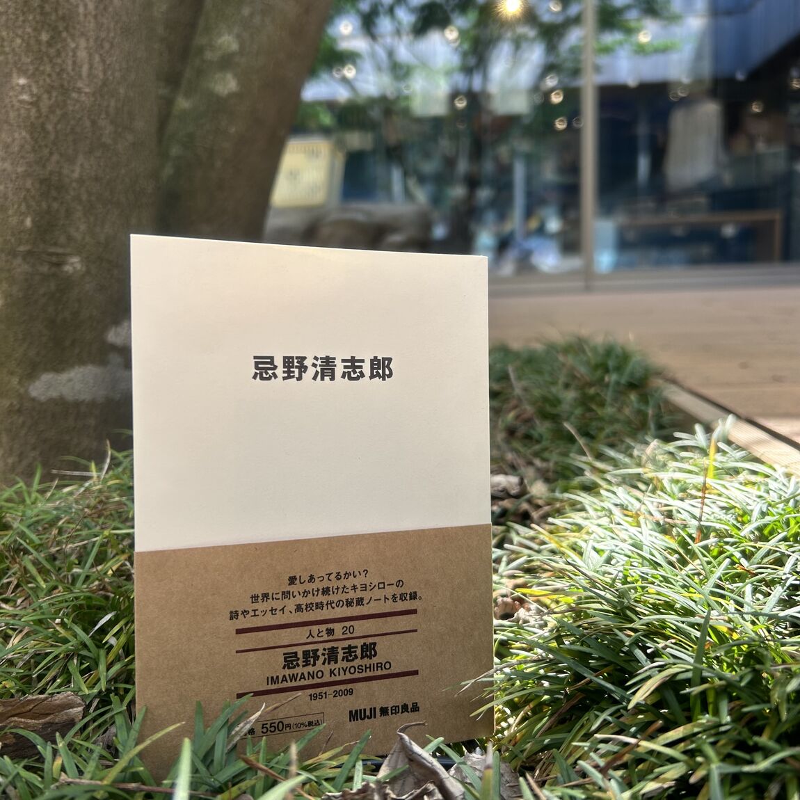 忌野清志郎