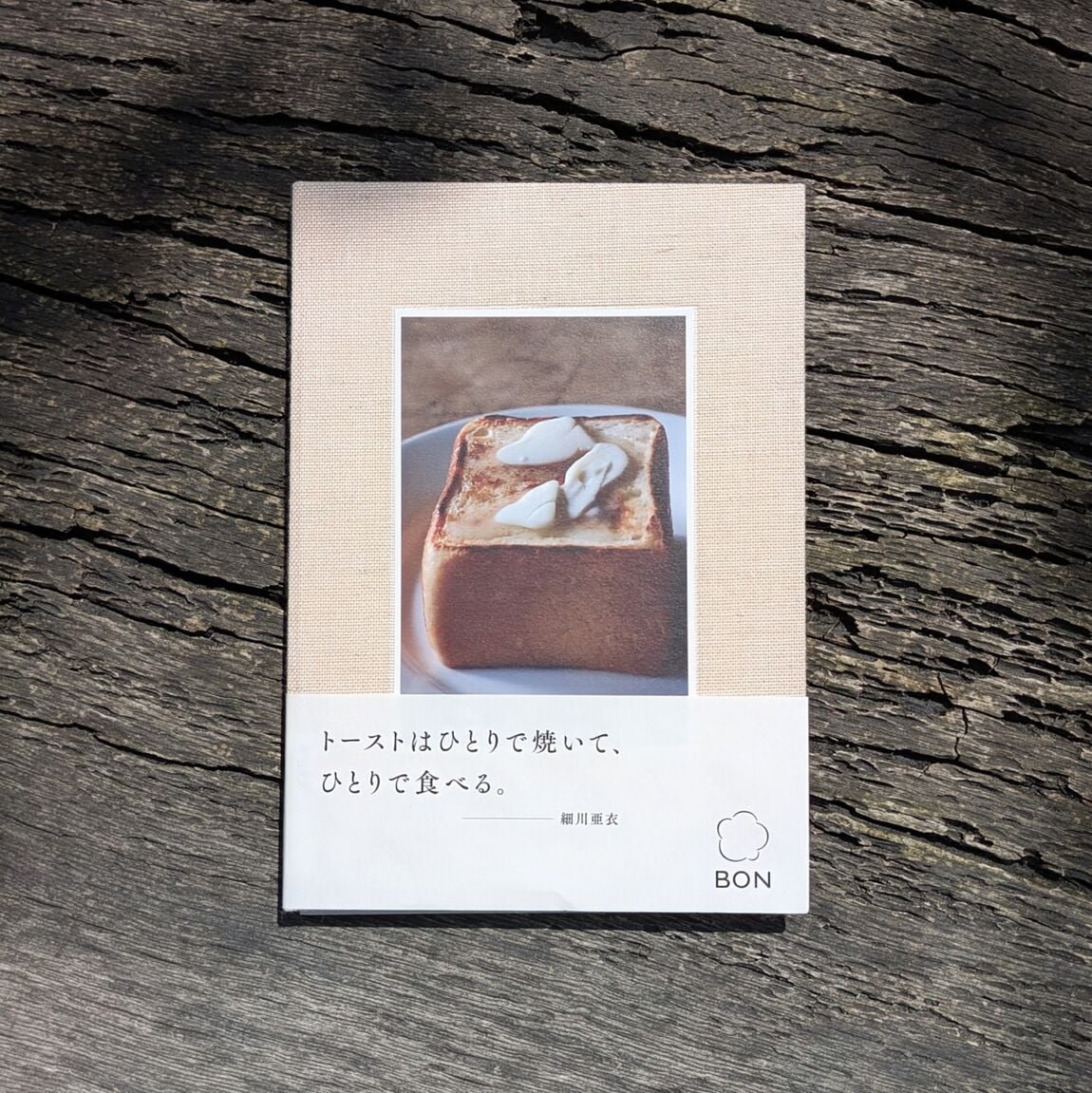 トースト