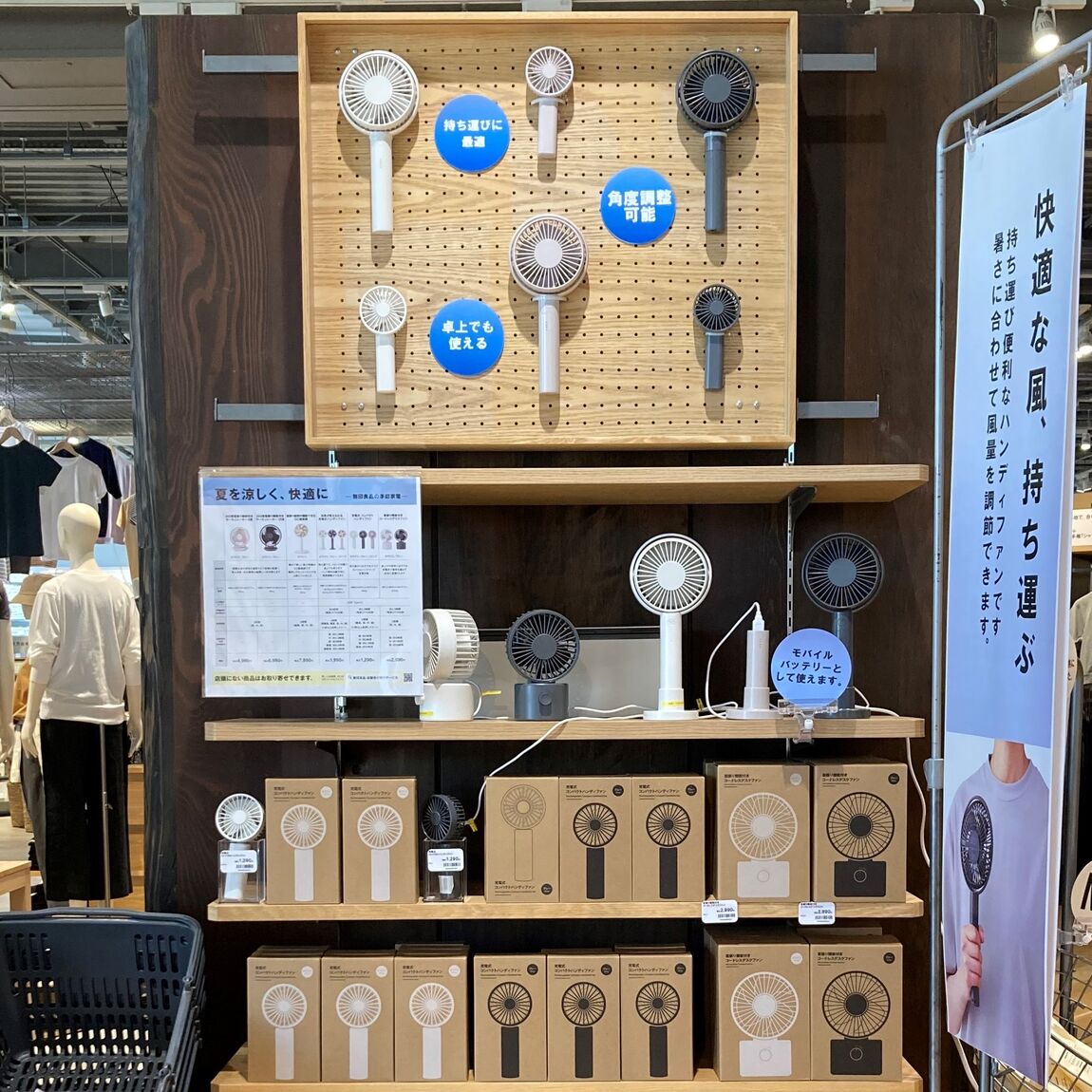 ハンディファン