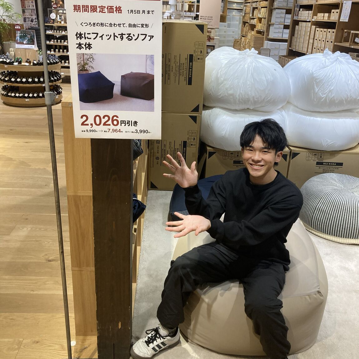 体にフィットするソファ　本体