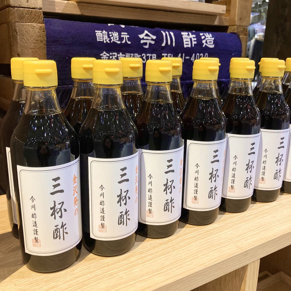 【野々市明倫通り】諸国良品｜金沢発の三杯酢 