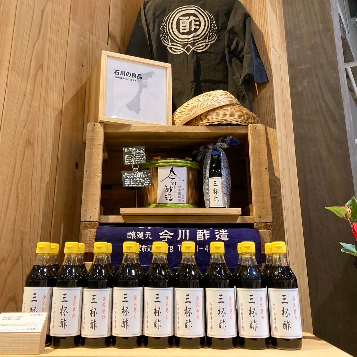 【野々市明倫通り】諸国良品｜金沢発の三杯酢 