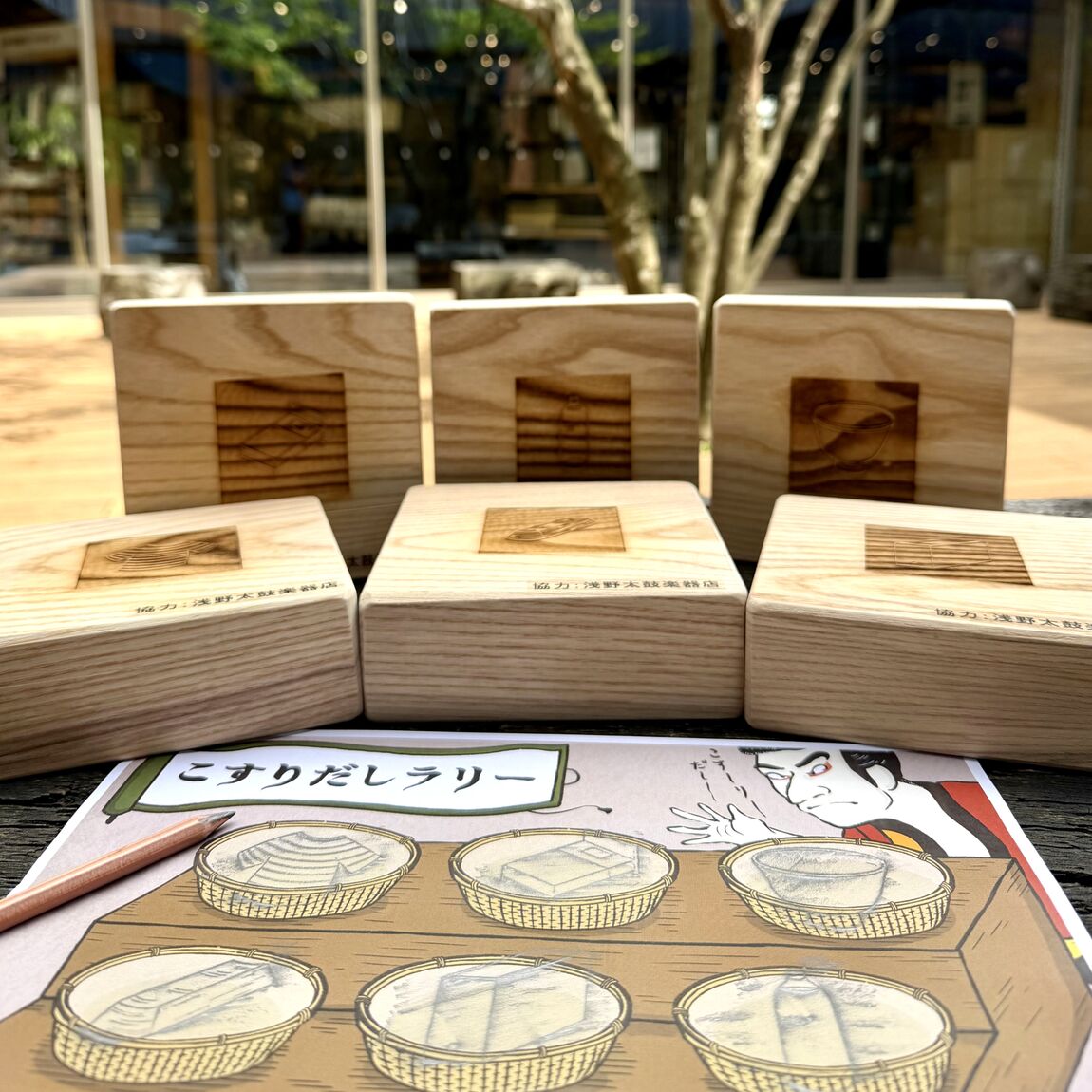 こすりだしラリー