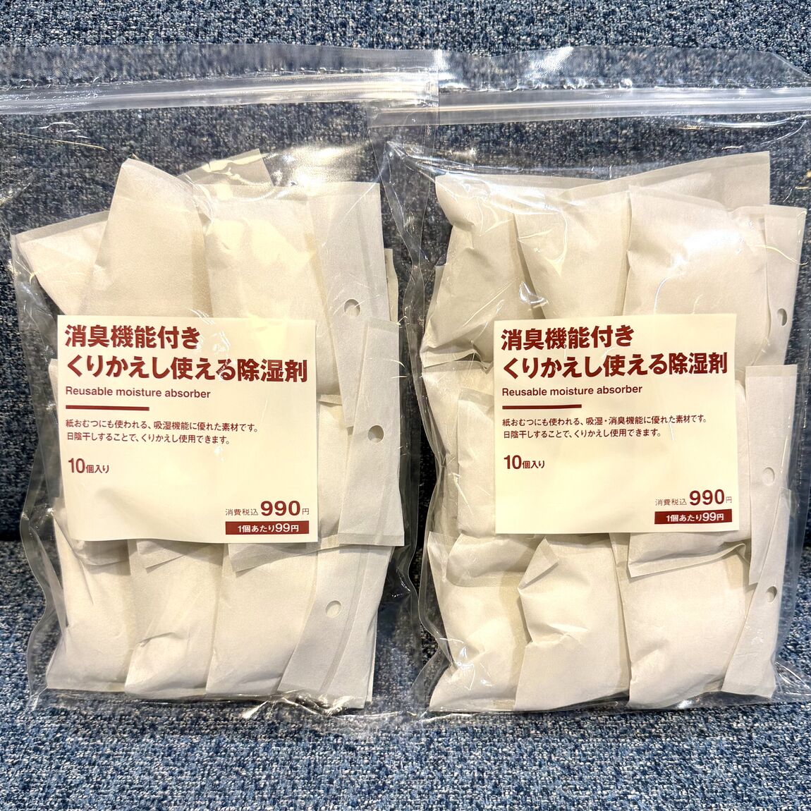 消臭機能付き　くりかえし使える除湿剤