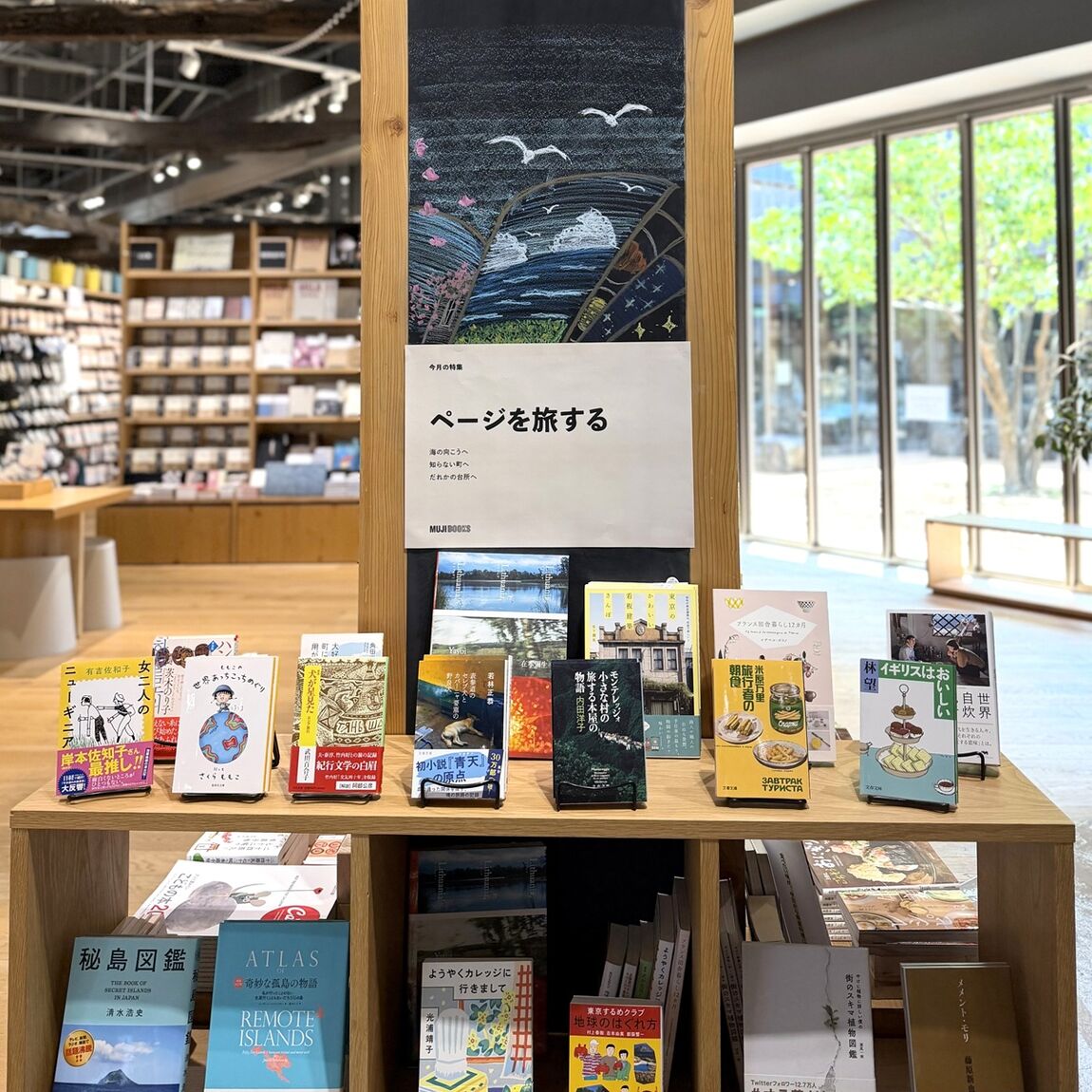 【野々市明倫通り】ページを旅する｜MUJI BOOKS_FzPa84