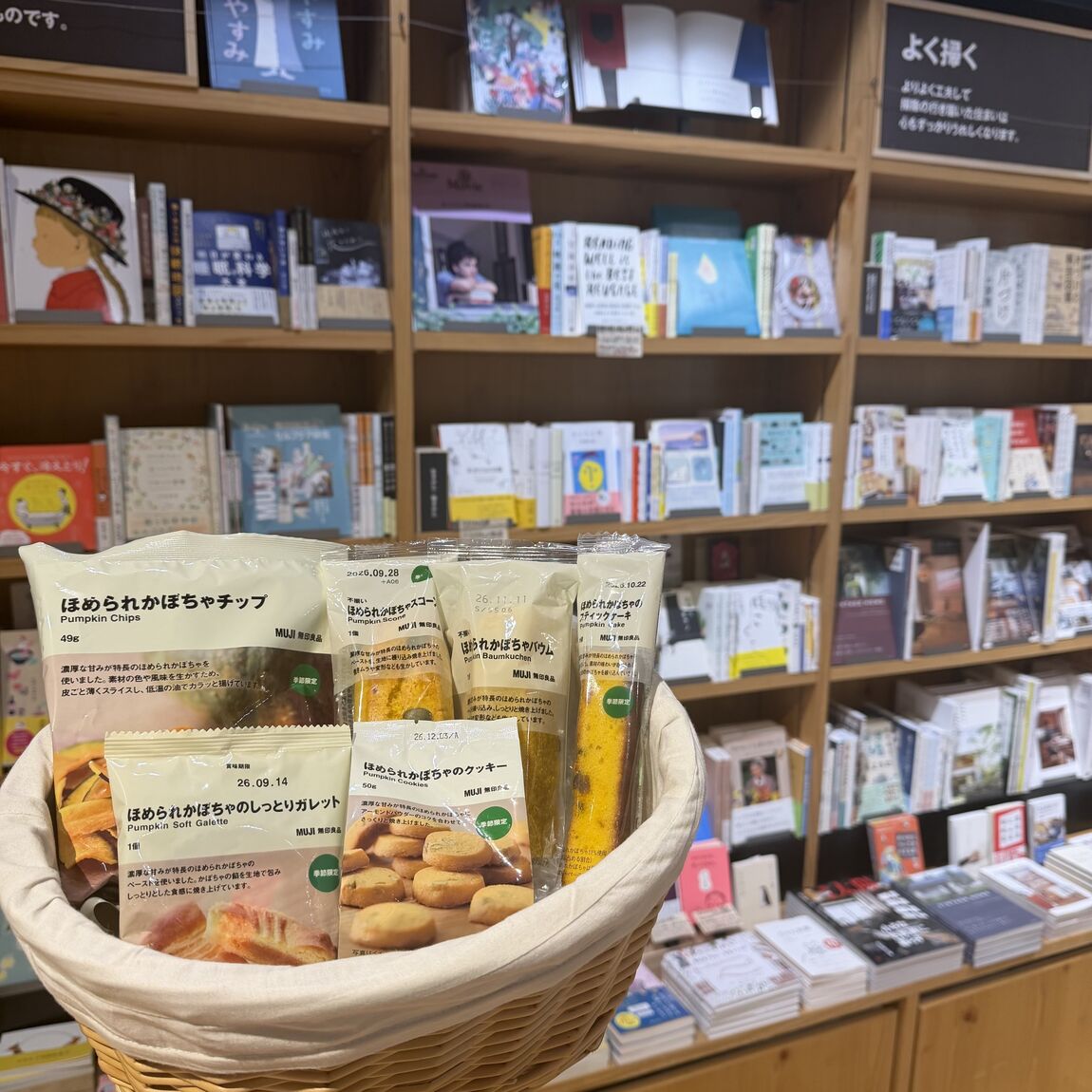 【野々市明倫通り】8月の新商品｜ほめられかぼちゃシリーズ_0o9nbu