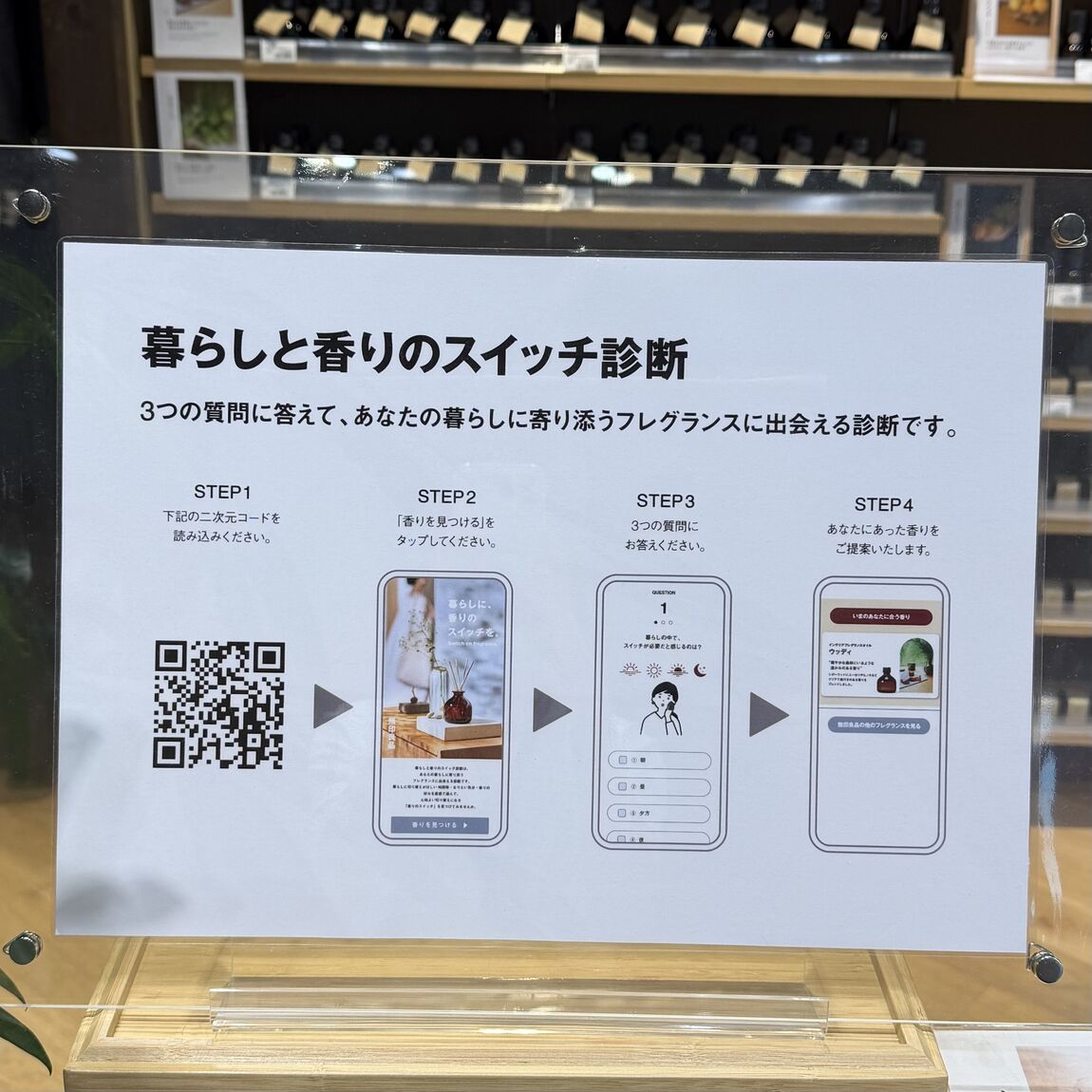 【野々市明倫通り】香りで楽しむ、秋の暮らし_PM9hh4