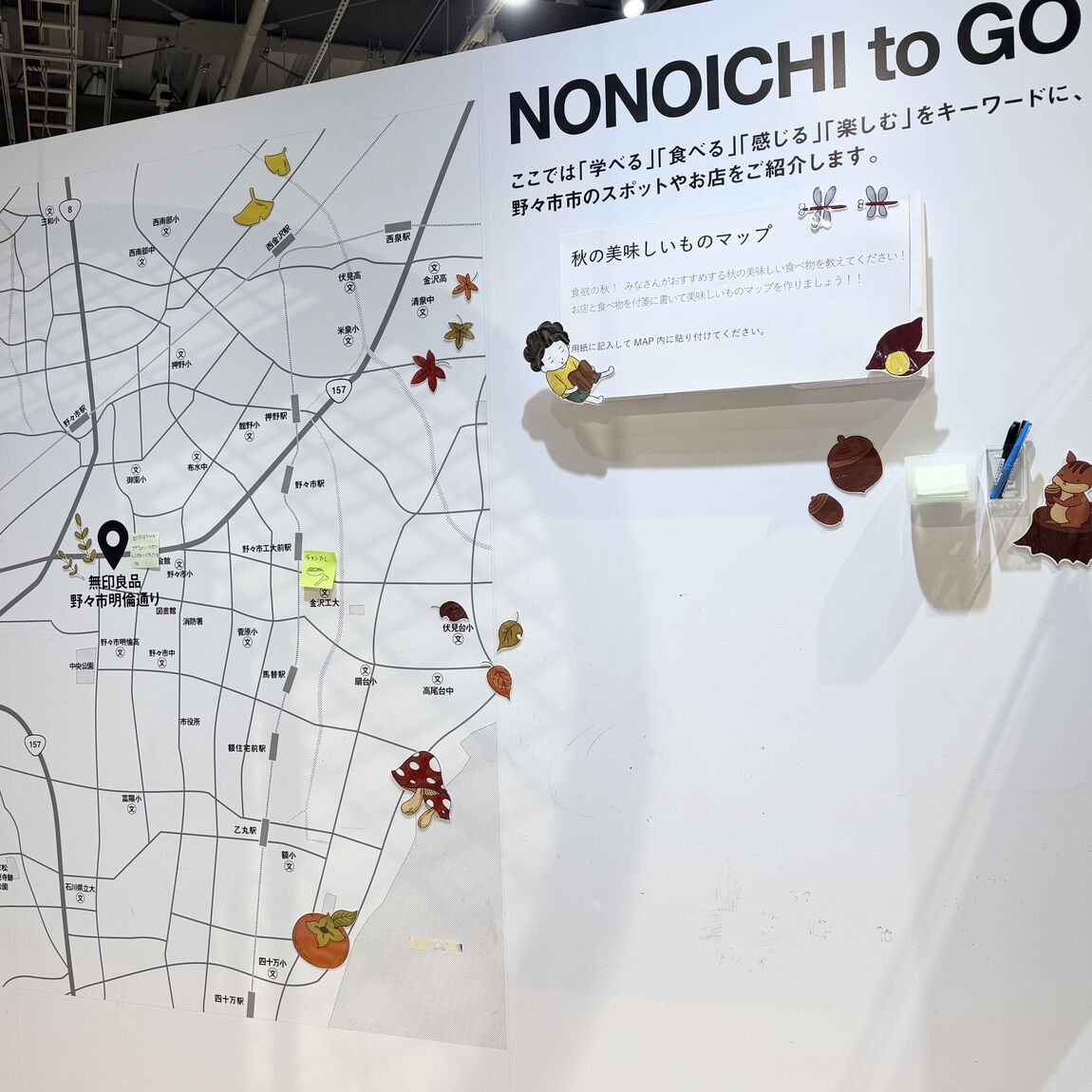 【野々市明倫通り】10月のNONOICHI to GO _L1w2YZ